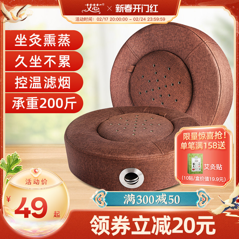 艾灸坐垫蒲团垫子臀部坐灸仪熏蒸器家用地上多功能打坐凳子艾灸盒
