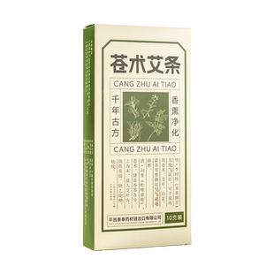 艾芯苍术艾条艾草熏香条家用熏房间空气室内艾消灸杀艾灸条