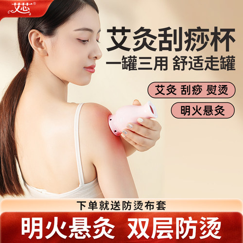 艾灸罐陶瓷刮痧一体杯温灸器具