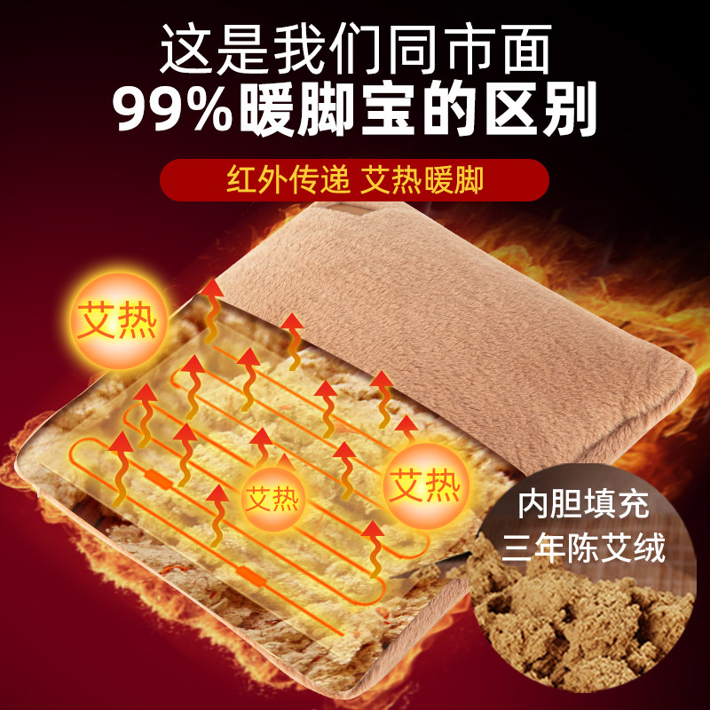 艾芯冬天暖脚神器办公室暖足插电加热艾绒暖脚宝女床上桌下暖脚器