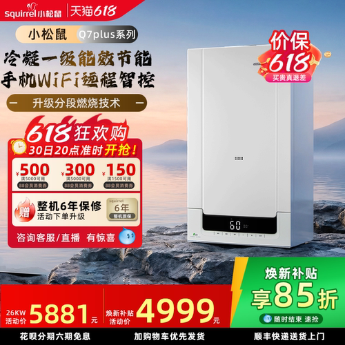 小松鼠燃气壁挂炉一级冷凝采暖炉