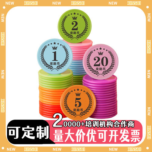 信使定制好习惯奖励积分币