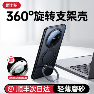 【顺丰空运】爵士驼适用华为mate60pro手机壳磁吸带支架mate60外壳新款磨砂保护套60Pro+全包防摔高级感mete