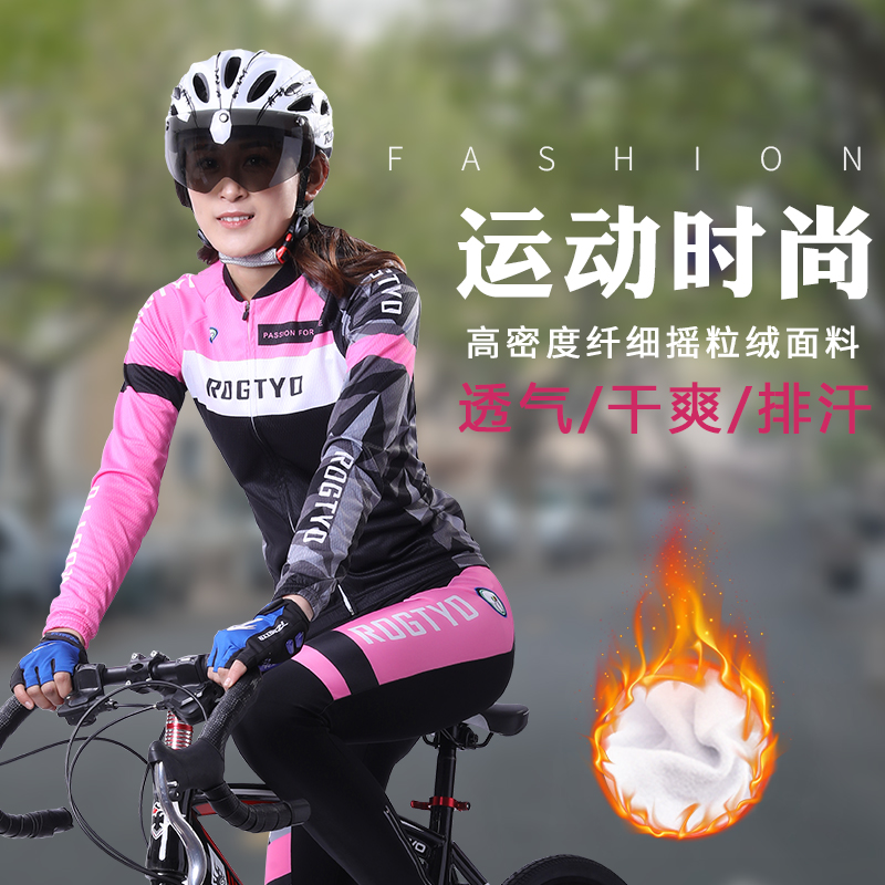 加绒骑行服女款山地车自行车秋冬保暖抓绒长袖套装公路车骑行装备