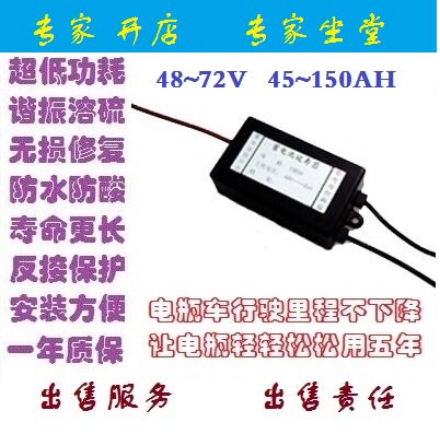 厂家直销电瓶修复器脉冲延寿充电加液恢复48v60v72V45A100A150A