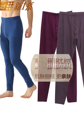 Newset/新1系新一系男秋裤i7肌肤双面绒随心裁男无痕保暖裤57718