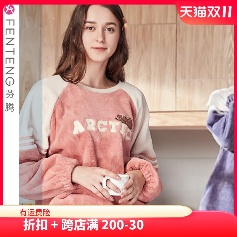 芬腾睡衣女秋冬双面海岛绒套装加绒可爱刺绣珊瑚绒开衫家居服套装怎么样,好用不?