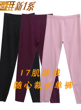Newset/新1系女秋裤冬季新款肌肤双面绒随心裁女保暖打底裤67718