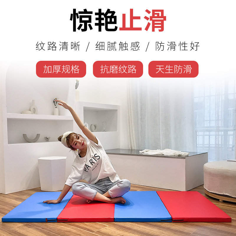 男家用防滑仰卧起坐舞蹈儿童瑜伽垫(非品牌)