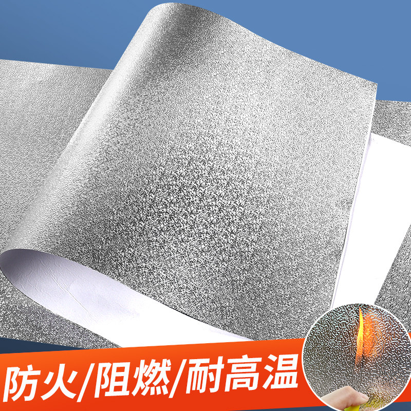 厨房防火贴纸防水防油自粘耐高温灶台阻燃加厚墙贴灶台隔热防火板,家居饰品,软装墙贴,淘宝优惠券,粉丝福利购,淘宝优惠卷