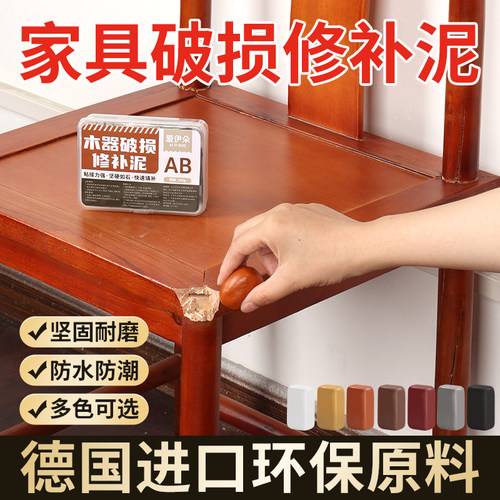 木质家具修补胶泥木器修补填充