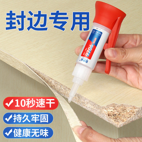 柜子封边条专用胶强力粘接