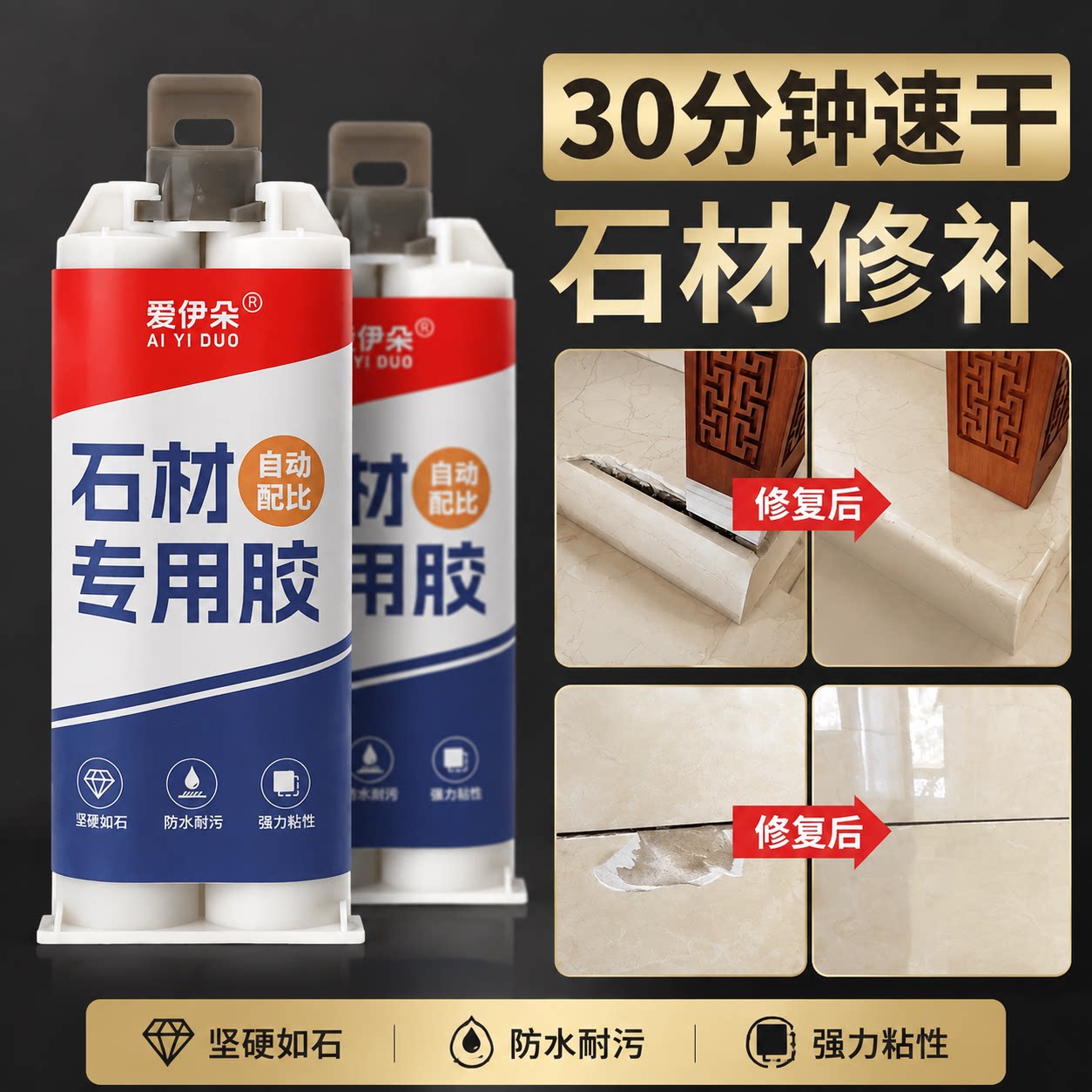 云石胶强力型石材专用粘合剂图片