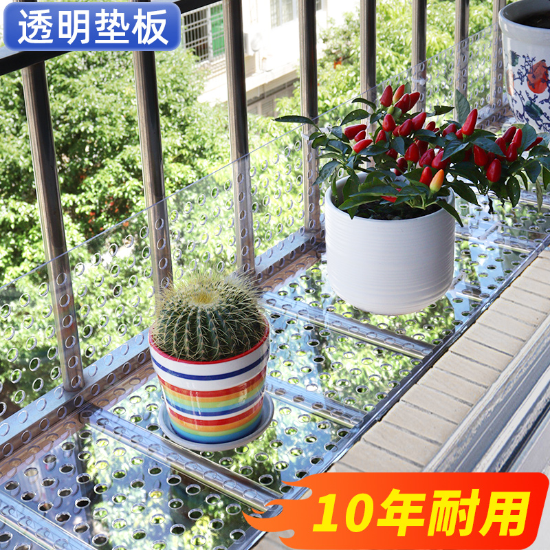 【透明加厚款】防盗窗垫板