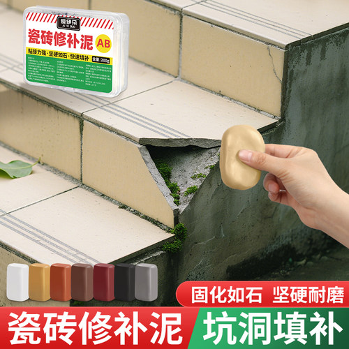 瓷砖修补泥坑洞破损修补膏补坑