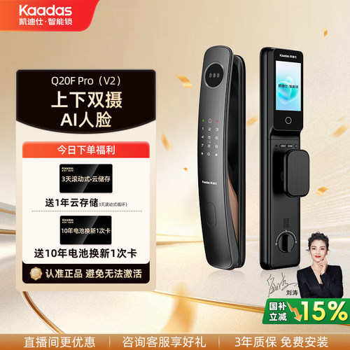 【认准官旗】凯迪仕Q20Fpro双摄