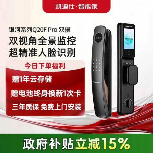 【认准官旗】凯迪仕Q20Fpro双摄