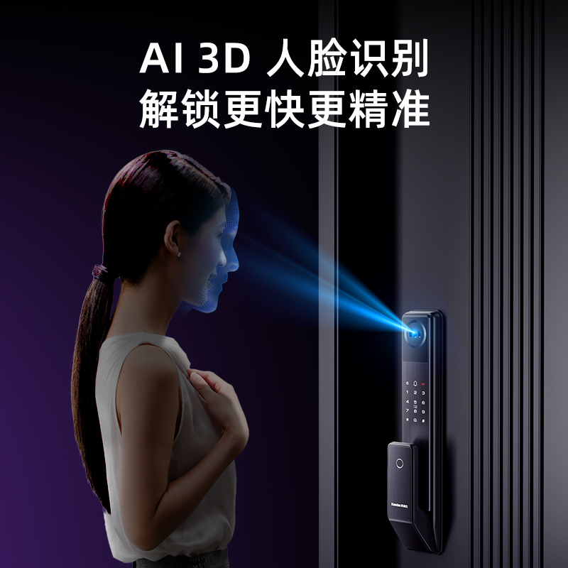 凯迪仕Q7VP3D人脸大屏猫眼
