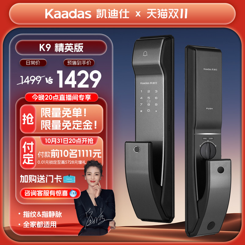凯迪仕K9精英版指纹锁指静脉智能锁家用防盗门锁密码锁磁卡感应锁怎么样,好用不?