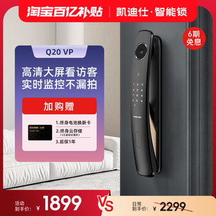 电子锁入户家用智能门锁 凯迪仕Q20VP指纹密码