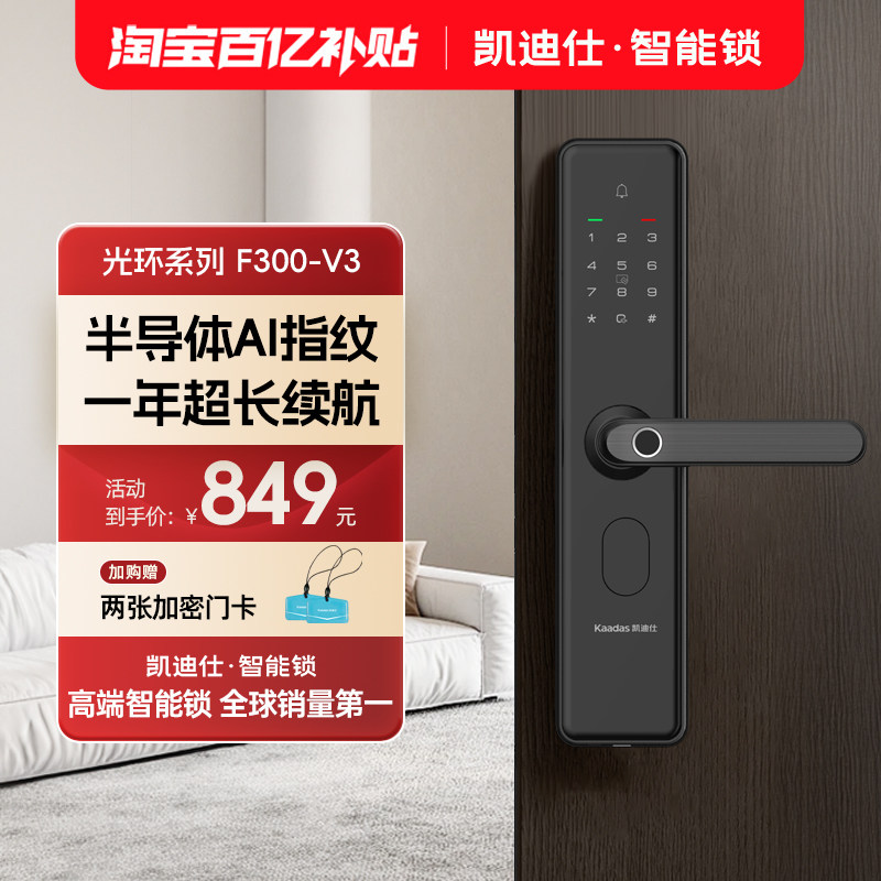 ������F300-V3ָ�����������������Ӽ����������Զ��������뻧��