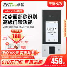 ZKTeco熵基科技nface128门禁机人脸识别考勤机指纹面部打卡机考勤门禁一体机公司员工上班签到机刷卡打卡器