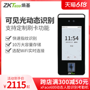 ZKTeco/Entropy Technology Co., Ltd. xface600 Face Recognition Time Attendance Machine