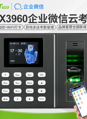 ZKTeco熵基科技WX3960企业微信指纹考勤机人脸识别打卡机手机APP刷脸签到机无线智能网络云考勤机打卡器