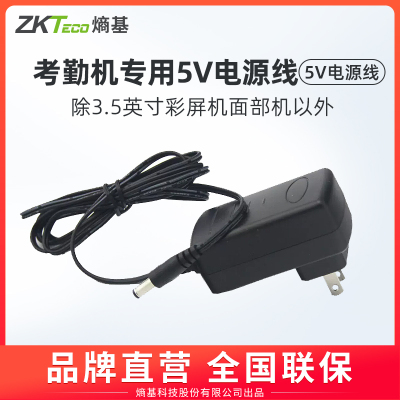 zkteco科技股份有限公司考勤机