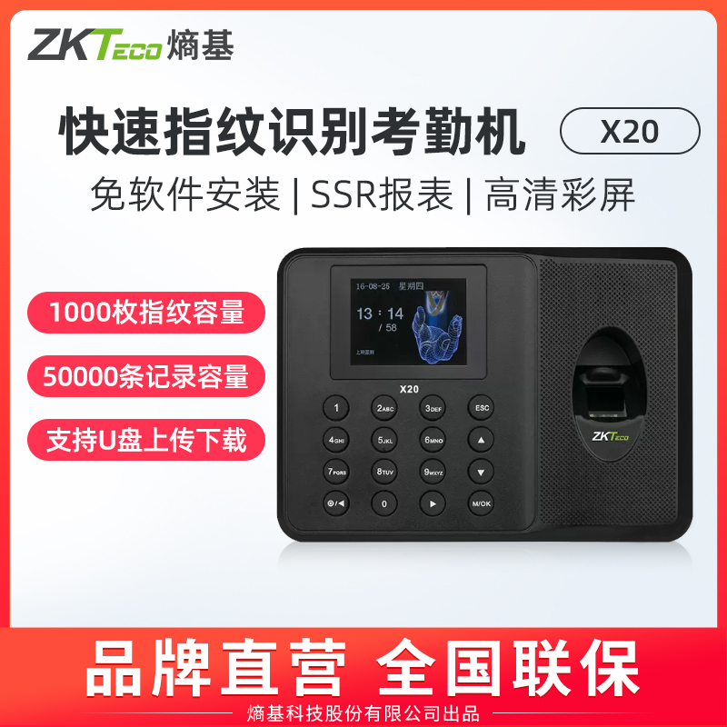 指纹考勤机打卡机上班打卡器