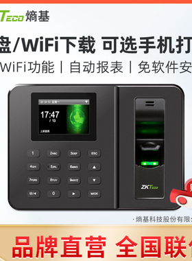 ZKTeco熵基科技ZK3960X指纹考勤机打卡机公司员工上下班签到机
