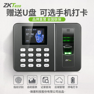 ZKTeco熵基科技zk3960X指纹式 打卡机考勤机公司员工上班签到机打卡器下班企业微信WX智能识别一体机工人出勤