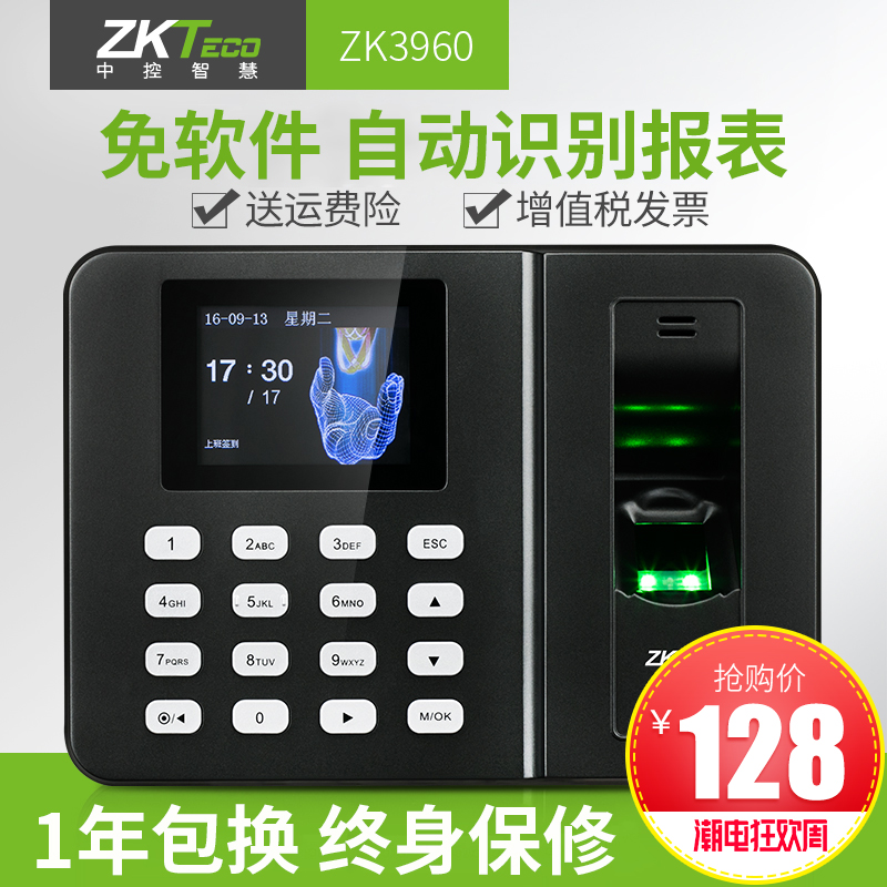 ZKTeco/ÖпØÖÇ»ÛÖ¸ÎÆ¿¼ÇÚ»úÊÖÖ¸´ò¿¨»úÉϰàÇ©µ½»ú´ò¿¨Æ÷zk3960´ò¿¨ÉñÆ÷Ö¸ÎÆÊ½¿Æ¼¼Ê¶±ðÆ÷