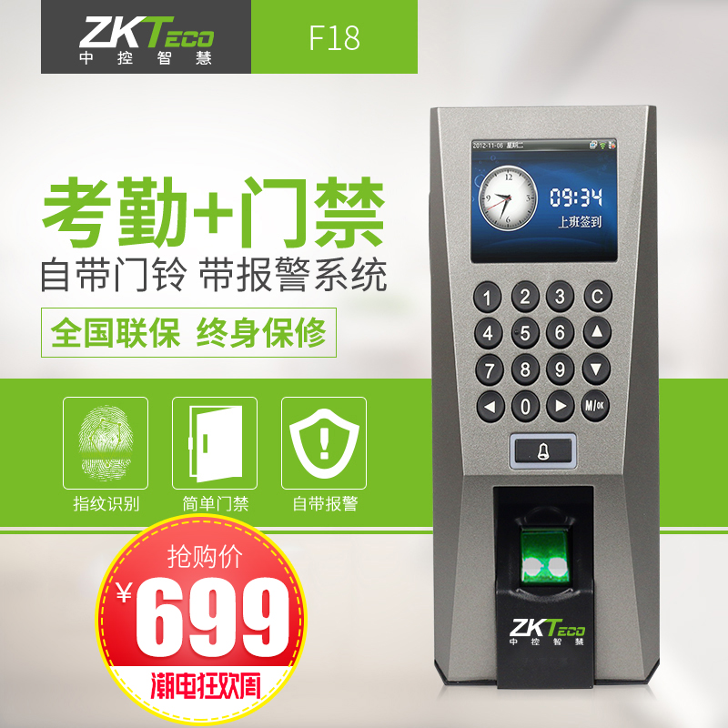 ZKTeco/ÖпØÖÇ»ÛF18Ö¸ÎÆ¿¼ÇÚÃŽû»úÒ»Ìå»úÉϰàÖ¸ÎÆÊ½ÃŽûϵͳ²£Á§Ãŵç×ÓÃŽûľÃÅÌúÃÅÃŽû°²×°