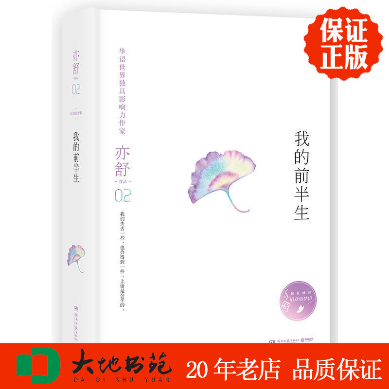 亦舒同名小说电视剧播出