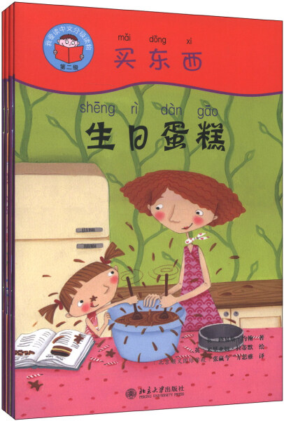 正版现货直发 我爱读中文—买东西9787301222751 北京大学出版社