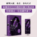 朱亚光 王尔德三部曲 奥斯卡·王尔德 我年轻时以为金钱至上 云隐 英国文学 社 译 开明出版 欧洲文学 英 张雪萌 著