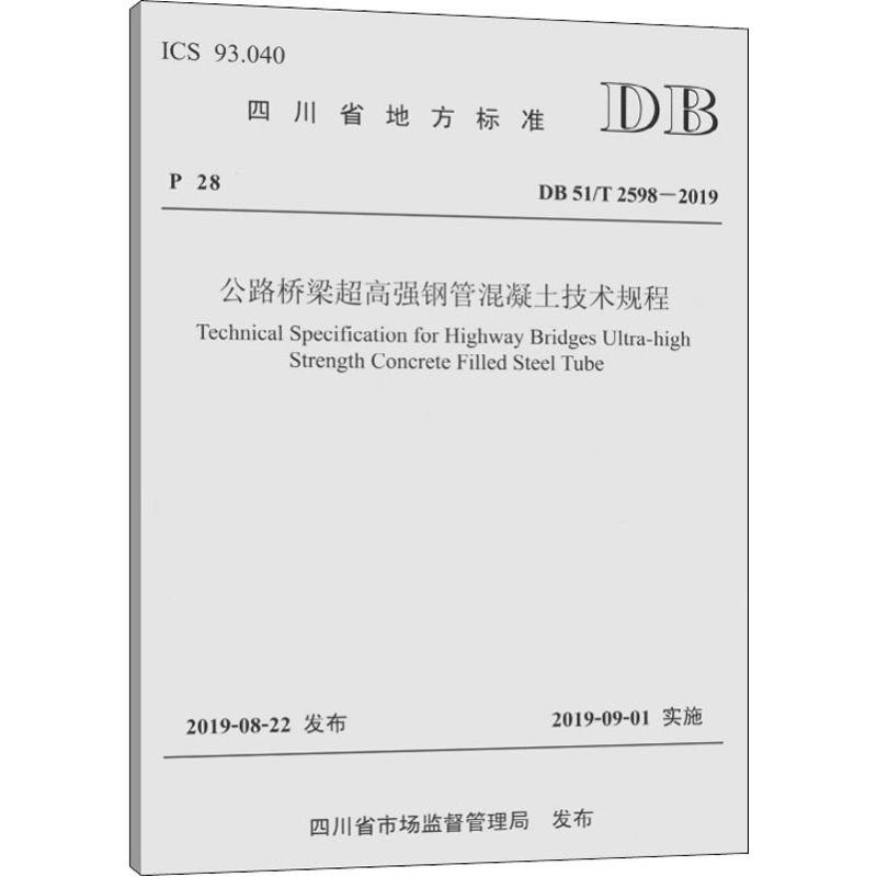 新华书店正版交通运输文轩网