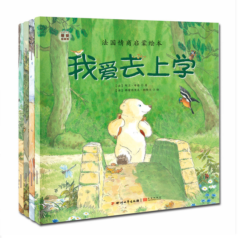 小熊卡里全4册四本套装 3-6岁亲子阅读情商绘本我爱去上学去集市魔法派对冬天的雪六儿童节男孩女孩礼物幼儿园绘本图书书籍,书籍/杂志/报纸,自由组合套装,淘宝优惠券,粉丝福利购,淘宝优惠卷