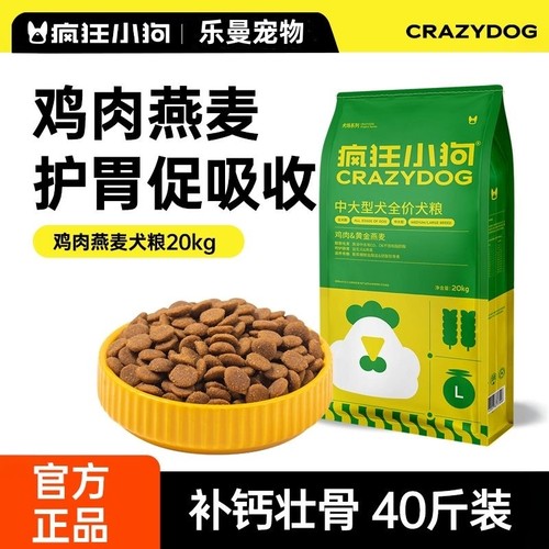 鸡肉燕麦狗粮疯狂小狗