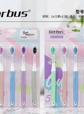 高白士牙刷套装纤柔羽感刷丝简约家庭特惠装清洁五支独立装牙刷