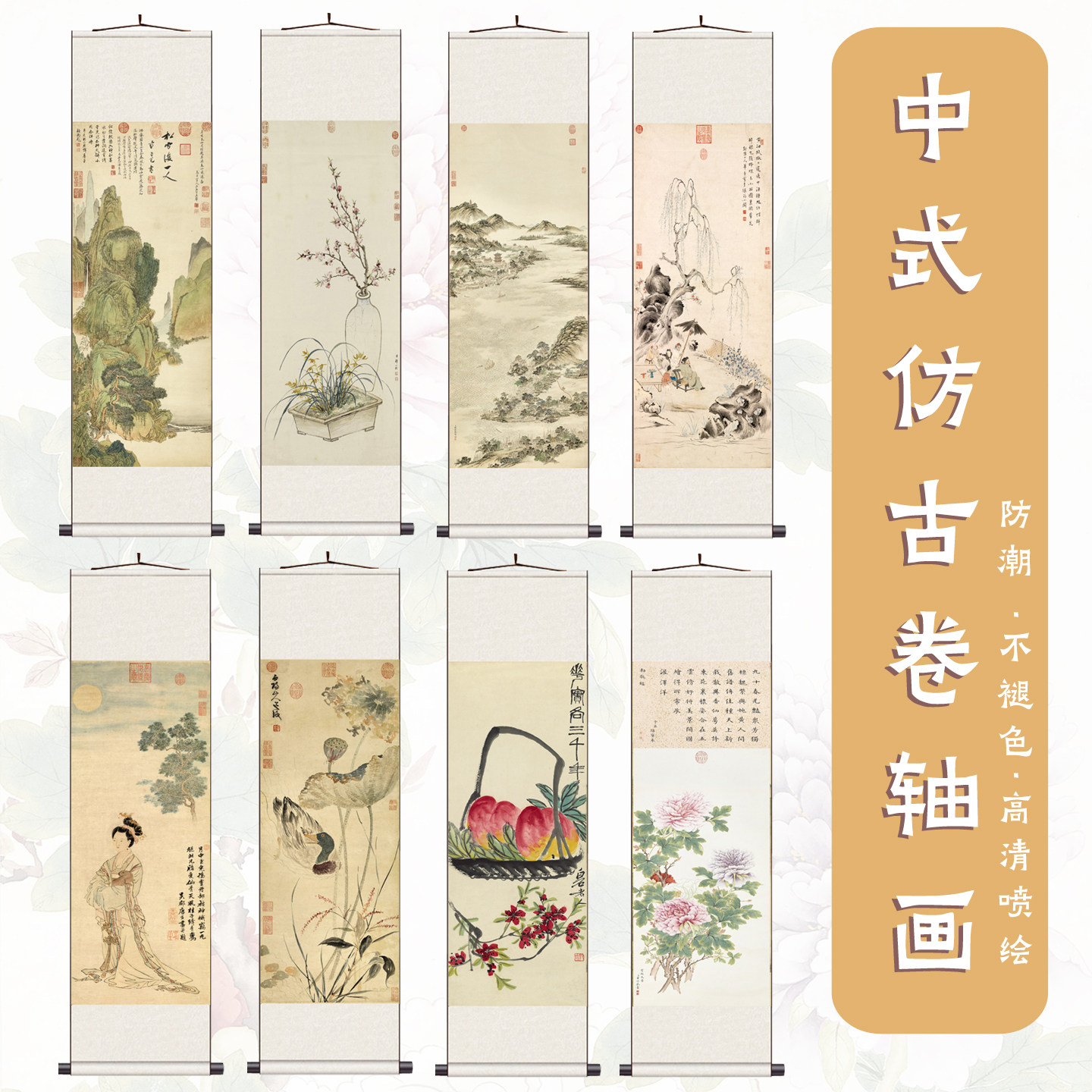 三千寿桃图挂画仿古国画字画办公室挂画书房国风装饰壁画丝绸礼品