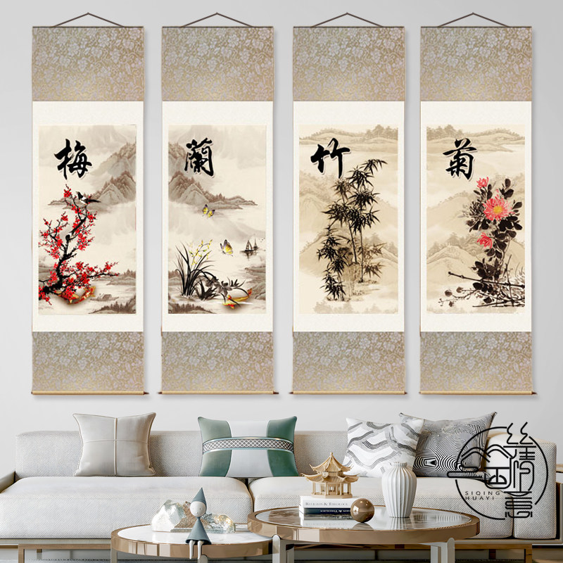 梅兰竹菊挂画纯手绘四条屏新中式客厅沙发背景墙装饰壁画花鸟国画