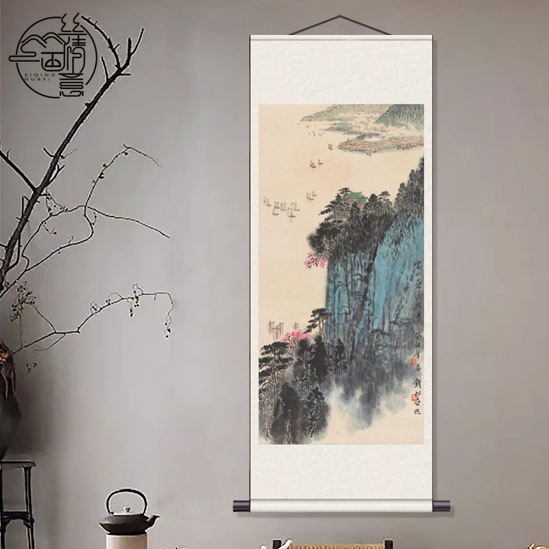 钱松岩名家字画书法山水画丝绸画卷轴画家居装饰条幅客厅玄关挂画