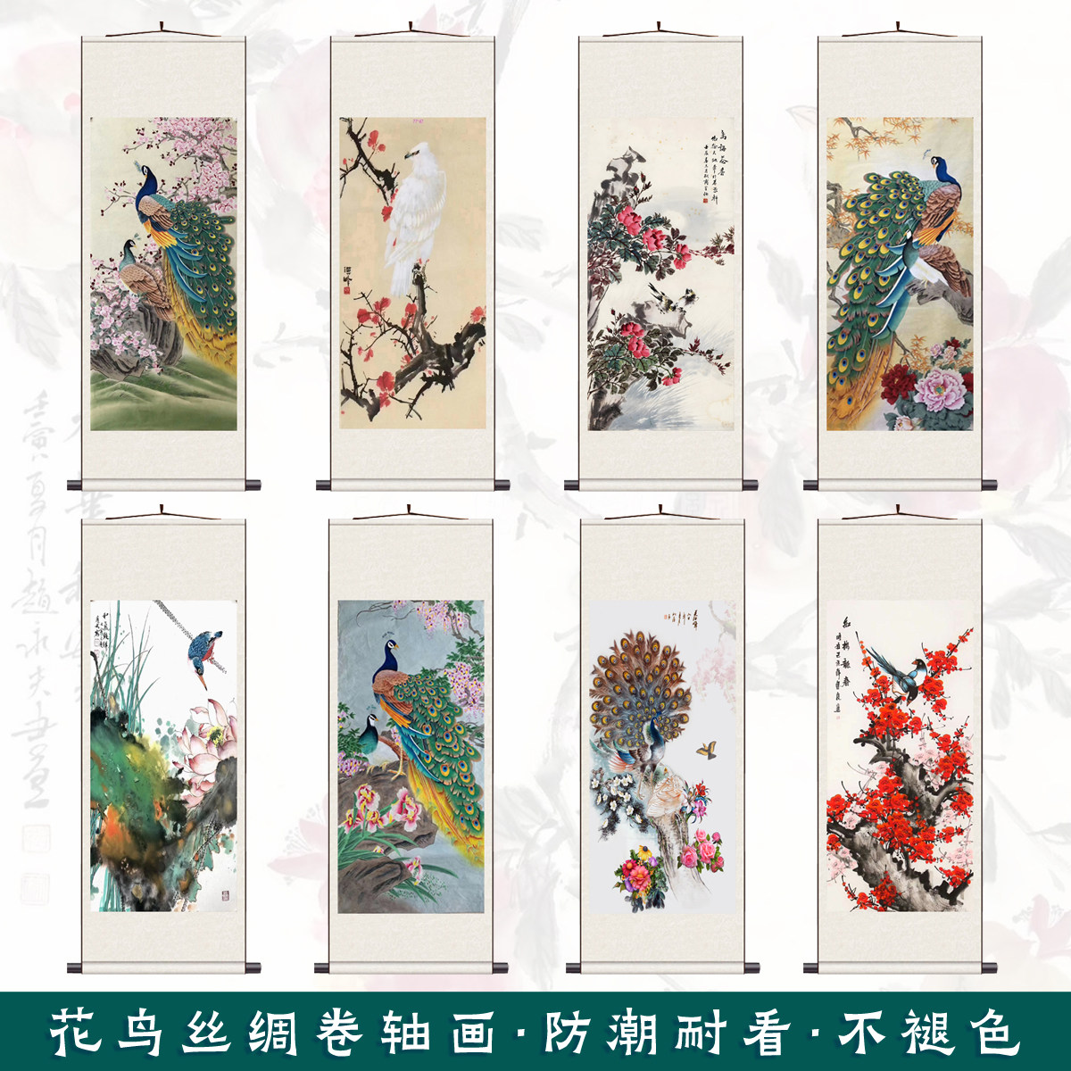 梅花孔雀 丝绸画客厅书房酒店挂画名家人物字画满芯装裱装饰画