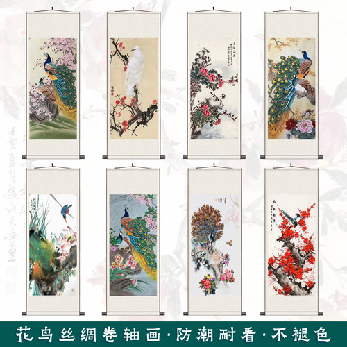 梅花孔雀 丝绸画客厅书房酒店挂画名家人物字画满芯装裱装饰画