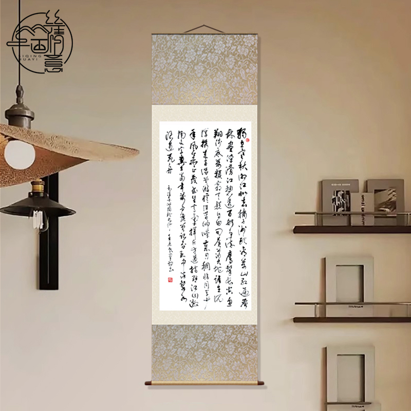 书法字画毛泽东装饰背景画挂画