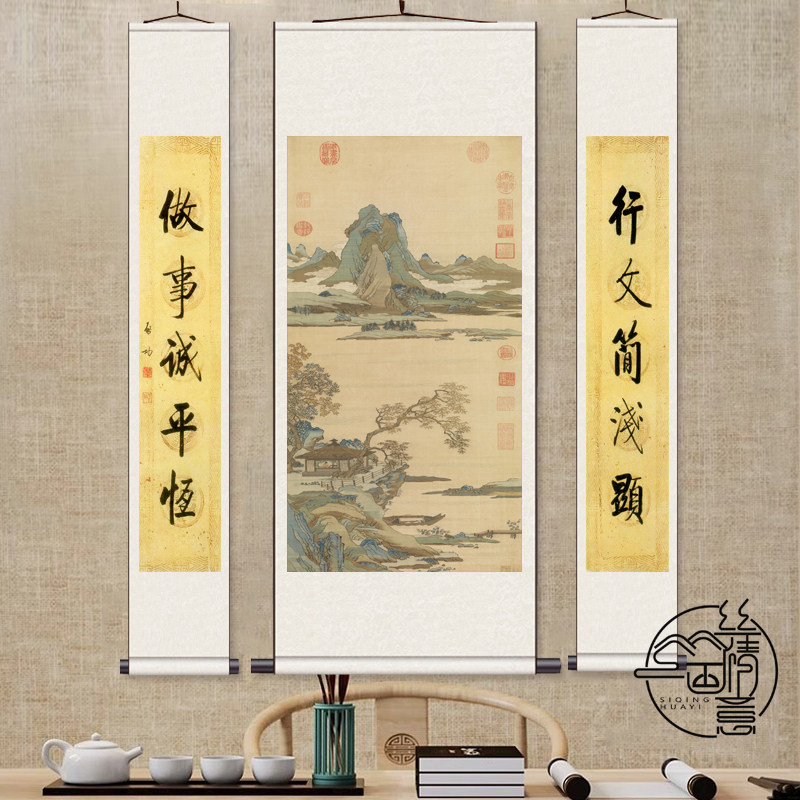 宋_沈子蕃_缂丝山水 办公室书房中堂画禅意国画中堂画三条屏镇宅