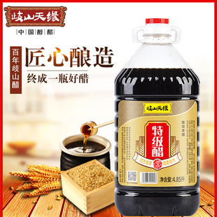 岐山天缘特级醋5KG 陕西醋酿造食用醋饺子面食调味炒菜凉拌红醋