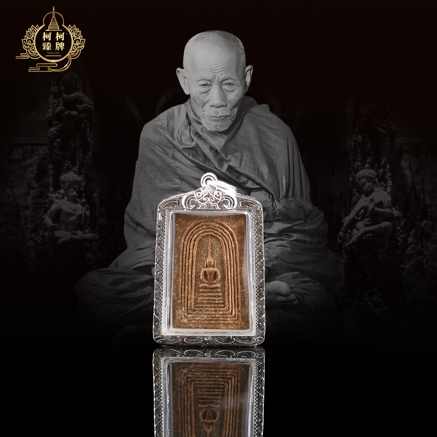 泰国正品龙婆钟2504水晶之墙崇迪 正品保真 带萨玛空卡 A卡双保真